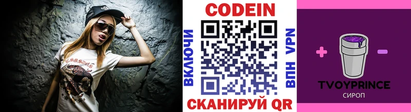 Codein Purple Drank  Купить где  Тайга 