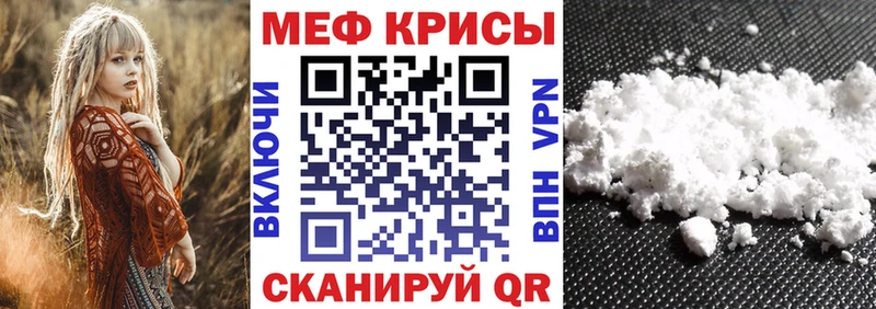 Купить закладки  Тайга  МЕФ мука 